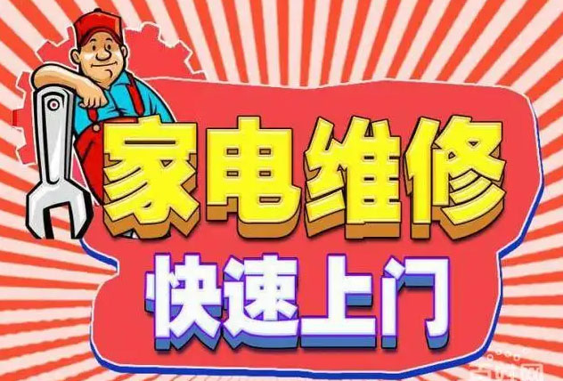 顺庆亿田燃气灶维修